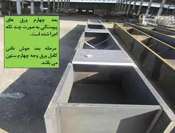 بررسی تخصصی اشکالات اجرایی در اتصالات گیردار ( 179 اسلاید )