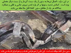 بررسی تخصصی اشکالات اجرایی در اتصالات گیردار ( 179 اسلاید )