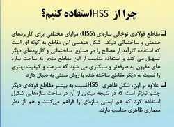همه چیز در مورد اتصالات گیردار ( 950 اسلاید !!!!)