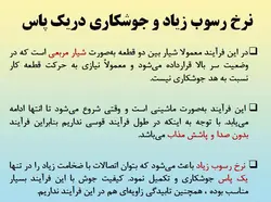همه چیز در مورد اتصالات گیردار ( 950 اسلاید !!!!)
