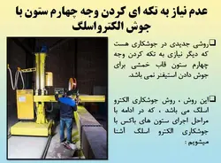 همه چیز در مورد اتصالات گیردار ( 950 اسلاید !!!!)