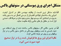 همه چیز در مورد اتصالات گیردار ( 950 اسلاید !!!!)