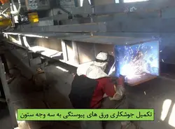 همه چیز در مورد اتصالات گیردار ( 950 اسلاید !!!!)