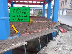 همه چیز در مورد اتصالات گیردار ( 950 اسلاید !!!!)