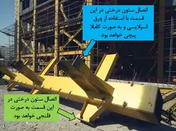 همه چیز در مورد اتصالات گیردار ( 950 اسلاید !!!!)