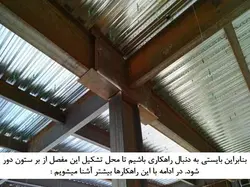 همه چیز در مورد اتصالات گیردار ( 950 اسلاید !!!!)