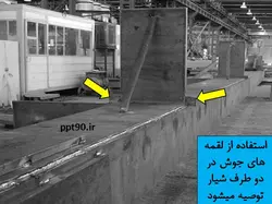 همه چیز در مورد اتصالات گیردار ( 950 اسلاید !!!!)