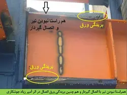 همه چیز در مورد اتصالات گیردار ( 950 اسلاید !!!!)