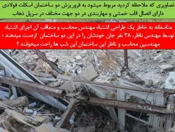 همه چیز در مورد اتصالات گیردار ( 950 اسلاید !!!!)