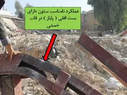 همه چیز در مورد اتصالات گیردار ( 950 اسلاید !!!!)
