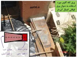 همه چیز در مورد اتصالات گیردار ( 950 اسلاید !!!!)