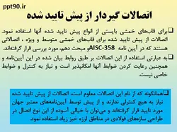 همه چیز در مورد اتصالات گیردار ( 950 اسلاید !!!!)