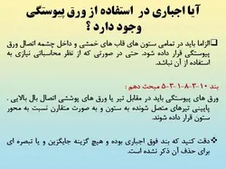 همه چیز در مورد اتصالات گیردار ( 950 اسلاید !!!!)