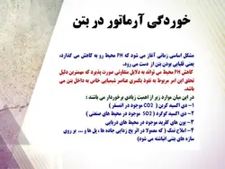 روش های تعمیر ، نگهداری و مقاوم سازی ساختمان ها