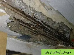 روش های تعمیر ، نگهداری و مقاوم سازی ساختمان ها