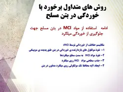 روش های تعمیر ، نگهداری و مقاوم سازی ساختمان ها