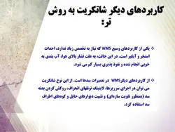 روش های تعمیر ، نگهداری و مقاوم سازی ساختمان ها