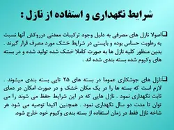 جوشکاری الکترواسلگ