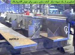 جوشکاری الکترواسلگ