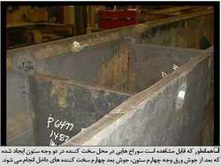 جوشکاری الکترواسلگ