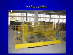 ایمنی در کارگاه های ساختمانی ( 4 پاورپوینت )