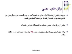 ایمنی در کارگاه های ساختمانی ( 4 پاورپوینت )