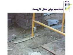 ایمنی در کارگاه های ساختمانی ( 4 پاورپوینت )