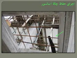 ایمنی در کارگاه های ساختمانی ( 4 پاورپوینت )