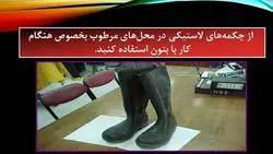 ایمنی فردی و تجهیزات حفاظت فردی ( 7 پاورپوینت )