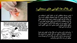 ایمنی فردی و تجهیزات حفاظت فردی ( 7 پاورپوینت )