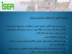 ایمنی فردی و تجهیزات حفاظت فردی ( 7 پاورپوینت )