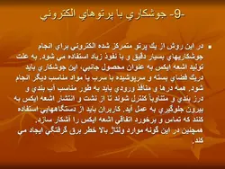 ایمنی در جوشکاری ( 5 پاورپوینت )