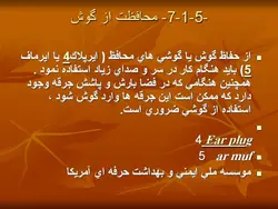 ایمنی در جوشکاری ( 5 پاورپوینت )