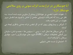 ایمنی در جوشکاری ( 5 پاورپوینت )