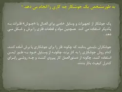 ایمنی در جوشکاری ( 5 پاورپوینت )