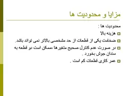 ایمنی در جوشکاری ( 5 پاورپوینت )