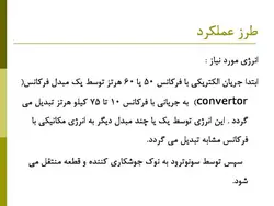 ایمنی در جوشکاری ( 5 پاورپوینت )