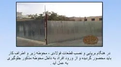 ایمنی در جوشکاری ( 5 پاورپوینت )