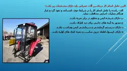 ایمنی کار با ماشین آلات ( 2 پاورپوینت )