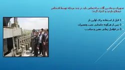 ایمنی کار با ماشین آلات ( 2 پاورپوینت )