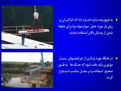 ایمنی کار با ماشین آلات ( 2 پاورپوینت )