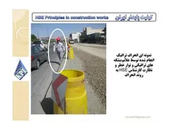 ایمنی در راهسازی و کنترل ترافیک ( دو پاورپوینت )