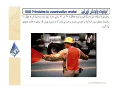 ایمنی در راهسازی و کنترل ترافیک ( دو پاورپوینت )