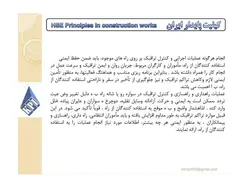 ایمنی در راهسازی و کنترل ترافیک ( دو پاورپوینت )