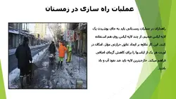 ایمنی در راهسازی و کنترل ترافیک ( دو پاورپوینت )