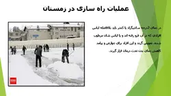 ایمنی در راهسازی و کنترل ترافیک ( دو پاورپوینت )