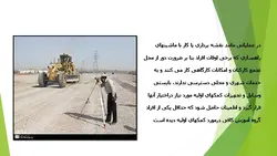 ایمنی در راهسازی و کنترل ترافیک ( دو پاورپوینت )
