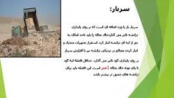 ایمنی در راهسازی و کنترل ترافیک ( دو پاورپوینت )