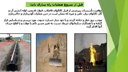 ایمنی در راهسازی و کنترل ترافیک ( دو پاورپوینت )