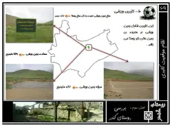روستای کندر ( 124 اسلاید )